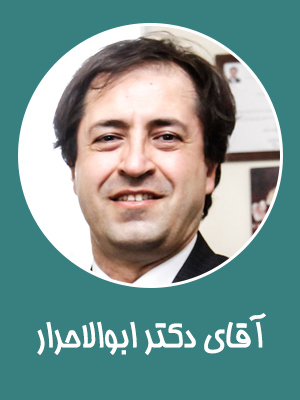 دکتر ابوالاحرار  (عضو هیئت مدیره)